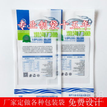 【刀魚真空袋黃花魚真空彩印袋海產品自封袋半透明袋定制印刷】- 