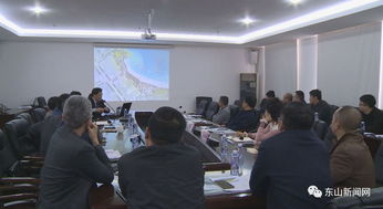 東山旅游項(xiàng)目設(shè)計(jì)方案評(píng)審紀(jì)實(shí) 藍(lán)圖繪就，實(shí)景可期